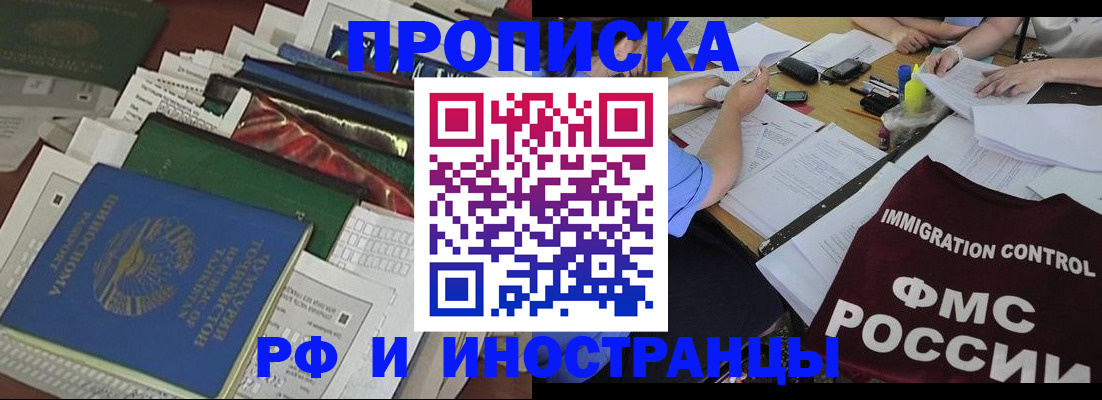 прописка гарантия в Заводоуковске