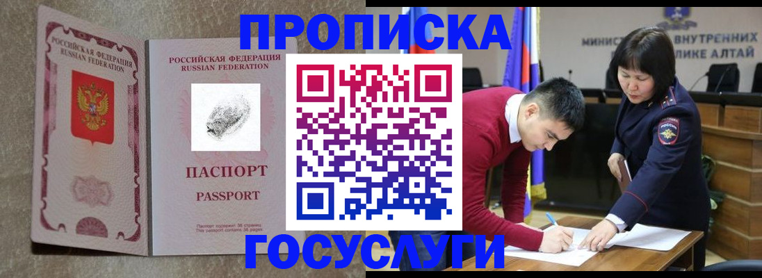 прописка гарантия в Заводоуковске