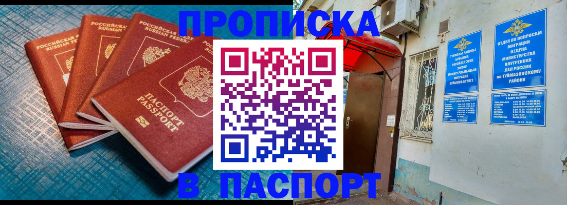 прописка иностранных граждан в Заводоуковске