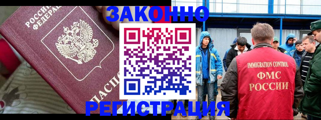 прописка законно в Заводоуковске