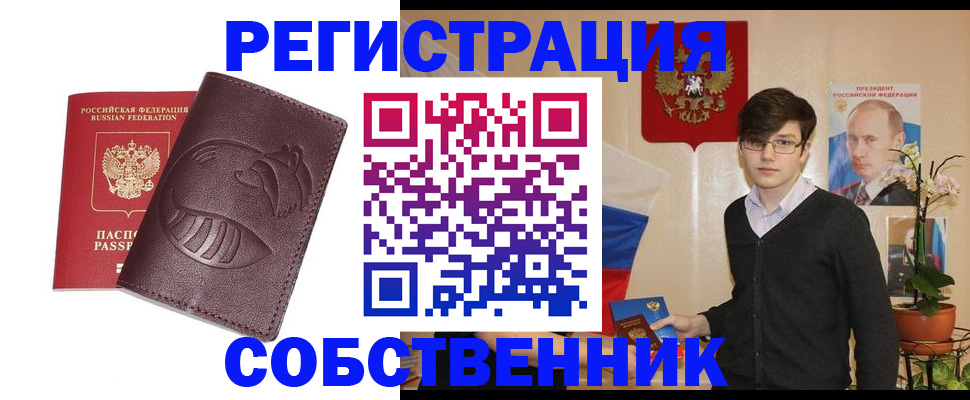 прописка для военкомата в Заводоуковске