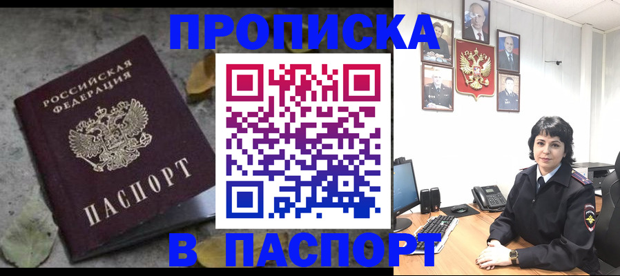 временная регистрация купить в Заводоуковске
