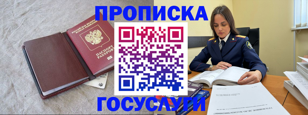 прописка регистрация в Заводоуковске
