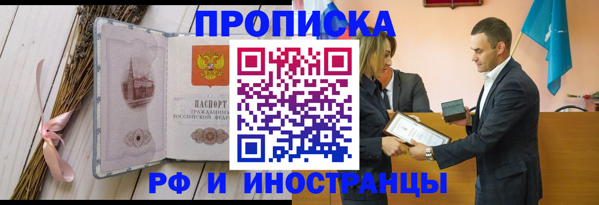 временная регистрация купить в Заводоуковске